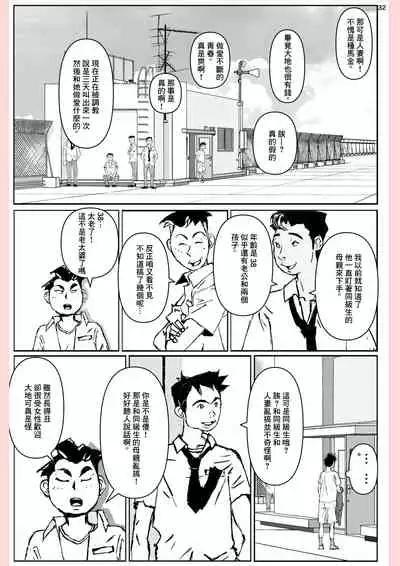 Yatsu ga Kaa-san ni Shita Koto...