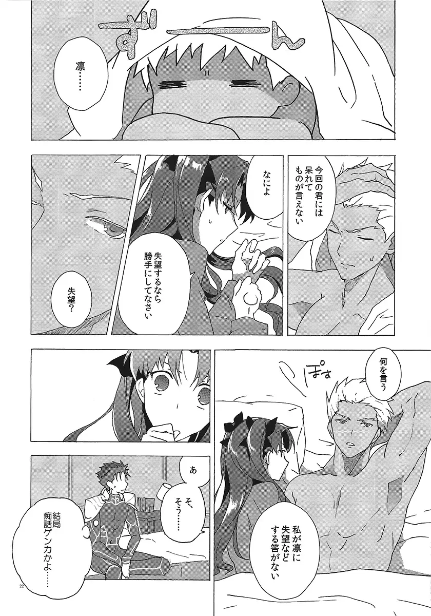 アカとアオの悪魔