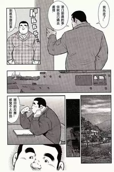 Shima no Omawari-san | 岛上的警察