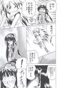 (C63) [Kacchuu Musume (Various)] Shiritsu Sangendou Gakuen Koubaibu 7 Gou