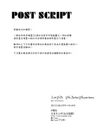 [Shiro no Kigen (Tama Kifuyu)] Lapis philosophorum [Chinese] [有毒気漢化組] [Digital]