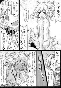 (C89) [Sugar Maple (Yunodon)] Nephthys no Kanoke -Captive Princess- (Granblue Fantasy)