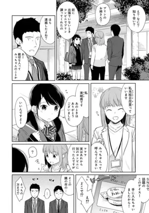1LDK+JK Ikinari Doukyo? Micchaku!? Hatsu Ecchi!!? Ch. 1-24