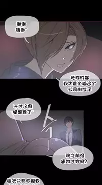 HouseHold Affairs 【卞赤鲤个人汉化】1~34话（持续更新中）