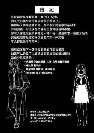 maddosaientisuto wa joshu no karada o midara ni kenkyu shitai | 疯狂科学家想要对助手小姐的身体做淫乱研究