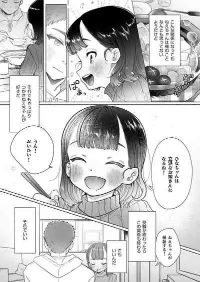 おれはねえちゃんでしか抜けない