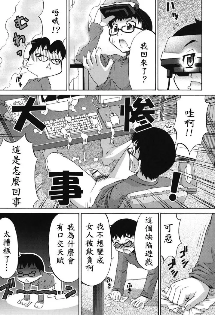 Avatar Trance! Ch. 1-8 [Digital