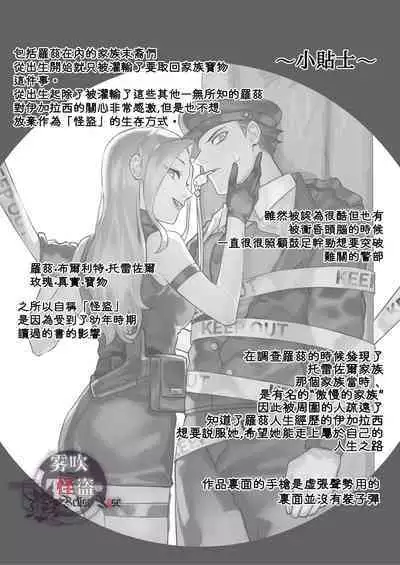 [Rust Ship (Necomiya)] Betise de ROSE [Chinese] [霧吹弥生漢化组]