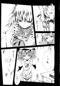 [座町] 2，295秒 (Touhou)