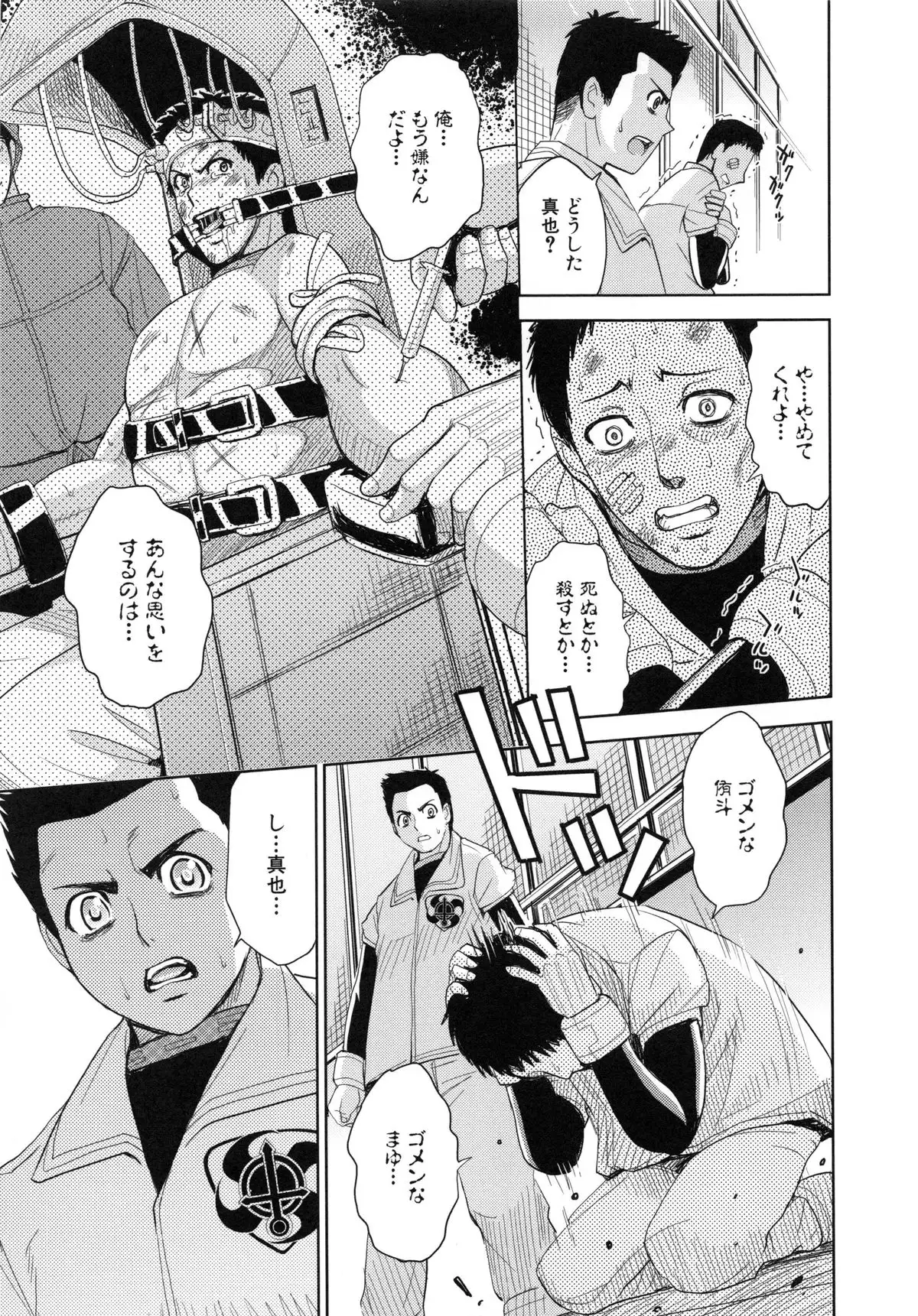 Saint Kangoku Gakuen 6