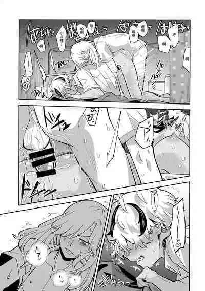 Rojiura no Yosuga