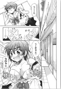 [Mikokuno Homare] Fukurami -Shoujo no Koi Iroha-