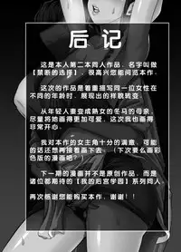 [Juicebox Koujou (Juna Juna Juice)] Kindan no Sentaku [Chinese] [egec个人汉化]