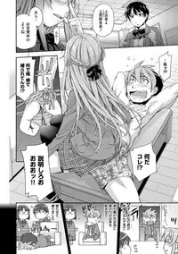 [Satsuki Mikazu] Kimi no Megane wa 1-man Volt! Tokusouban [Digital]