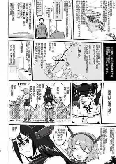 (C91) [Takotsuboya (TK)] Teitoku no Ketsudan - Rabaul 1943 (Kantai Collection -KanColle-) [Chinese]不知名大佬汉化个人修正