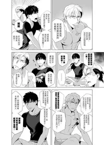 DARKNESS HOUND | 黑暗猎犬 01-05