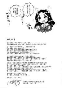 (C92) [squeezecandyheaven (Ichihaya)] 300 Manen Hoshii! + Kaijou Gentei Omakebon