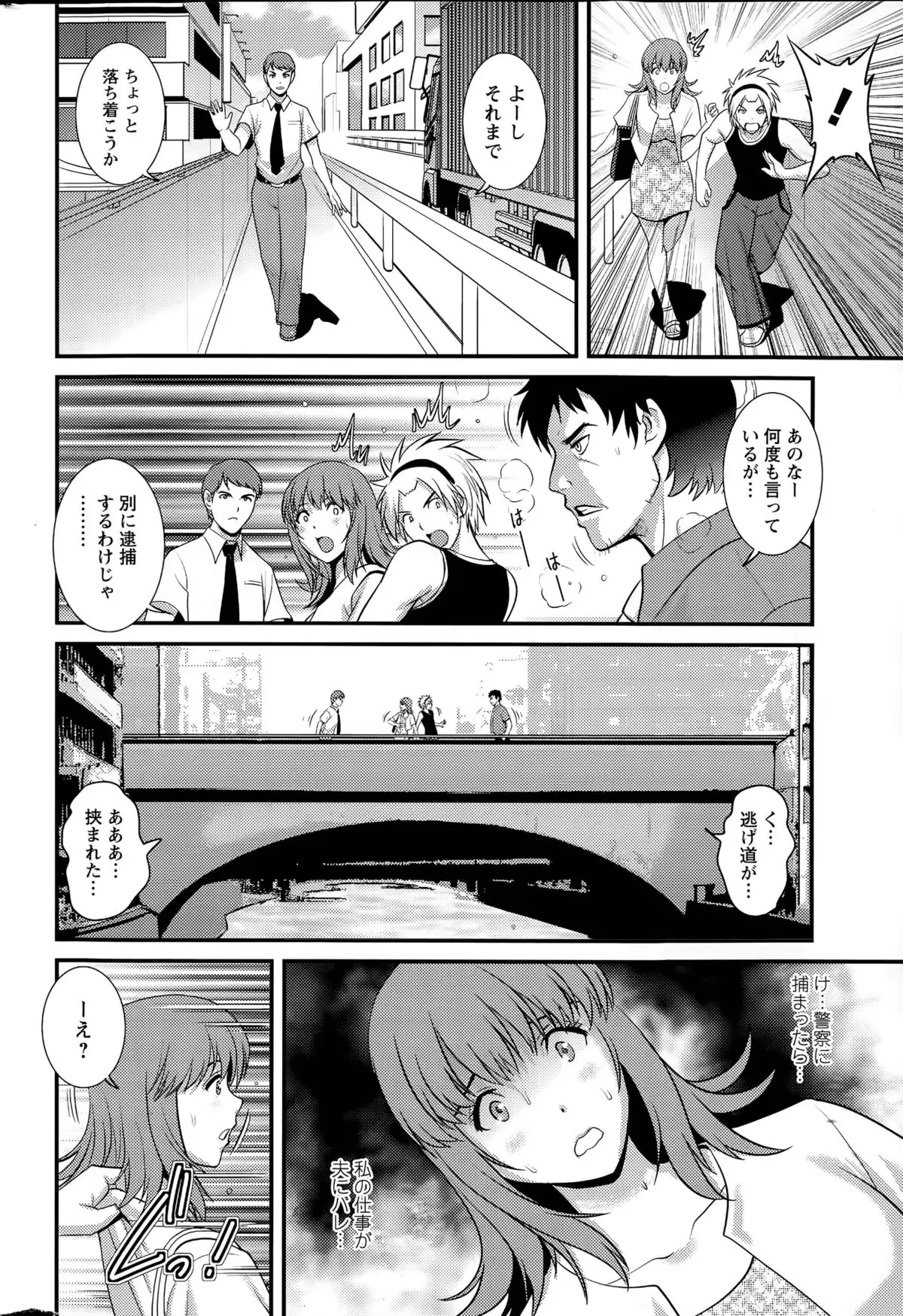 Part time Manaka-san Ch. 1-9