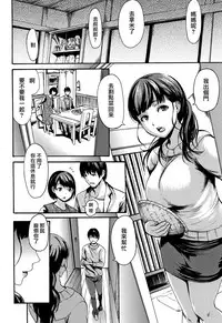 [E-Musu Aki] Kimochi Ii Musume [Chinese] [無邪気漢化組]