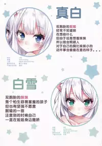 (SC2017 Autumn) [Dekoponzu (Sasakichi)] Masshiro [Chinese] [脸肿汉化组]