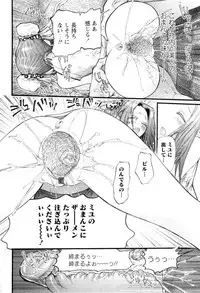 [Anthology] Karyou Shouji Ryoujoku Shiten
