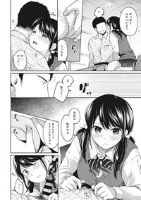 [Fumitsuki Sou] 1LDK+JK Ikinari Doukyo? Micchaku!? Hatsu Ecchi!!? Ch. 1-9