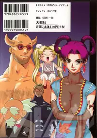 [Kamitsuki Manmaru] GO GO HEAVEN!! Vol.1