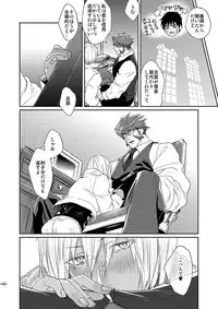 [FUEGO (Katou Teppei)] CHEAP FICTION (Kekkai Sensen) [Digital]