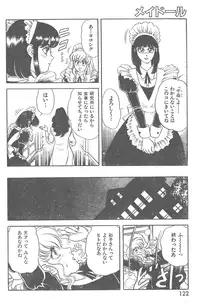[Yamauchi Shigetoshi] Maidoll