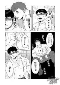 [Himajinism (Hawa)] Yubiwa | 戒指 [Chinese] [黑夜汉化组] [Digital]