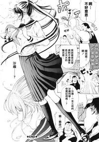 [Mustang R] Choukyouki ~Ikasuniku no Metengoku~ Ch.1-6 [Chinese] [大好春梦个人汉化]