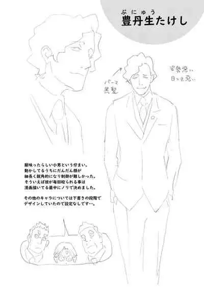 Nyuugyaku no Rudbeckia