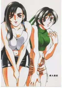 (C56) [Sangetsu No Lion (Don Shigeru)] Gainsborough Prejudice (Final Fantasy VII)