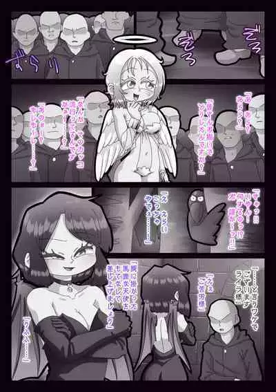 Akuma nanka ni Makenai! Datte Tenshi da mon!