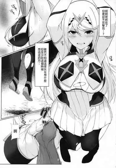 (C99) [Yataiya (yatai)] Fallen Light (Xenoblade Chronicles 2) [Chinese] [禁漫漢化組]