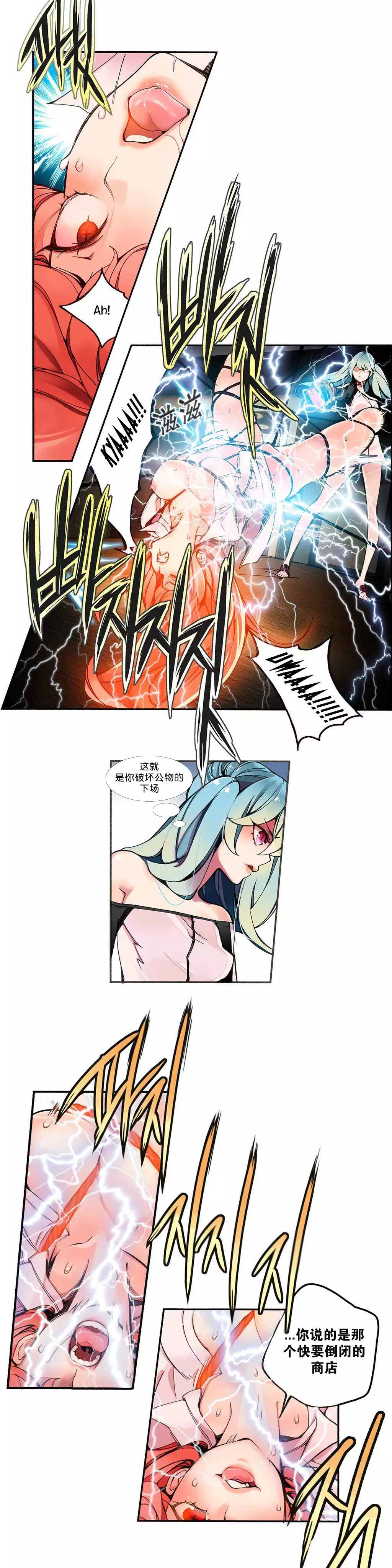 Lilith`s Cord Ch.1-6