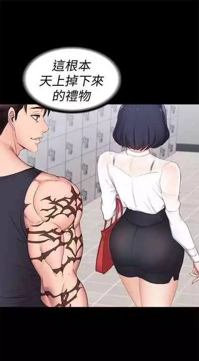 [G.HO & 高孫志] 健身教練 1-84 官方中文（連載中）