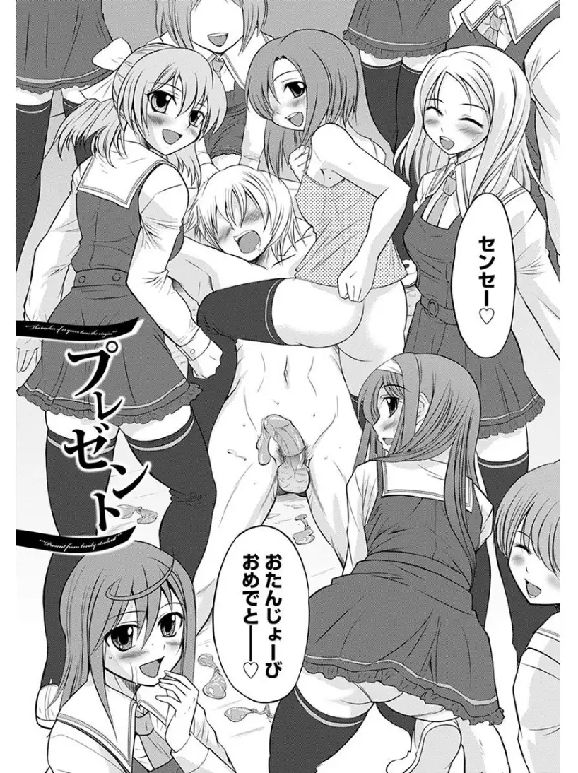 エンジェルクラブMEGA Vol.6