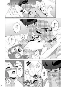 [Citrus Ribbon (Kankitu)] Reversible Deadlock (Inazuma Eleven GO)