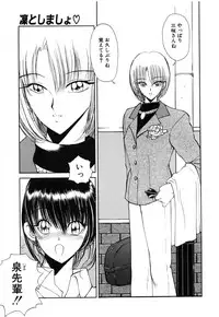 [Fujisaki Makoto] Rin to Shimasyo [Decensored]