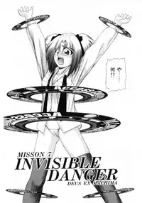 [Azusa Yukimasa] Deus Ex Machina