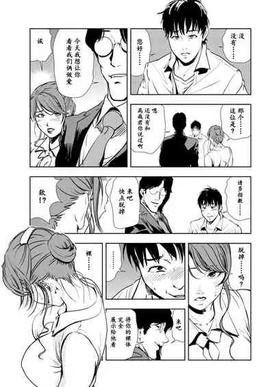 Nikuhisyo Yukiko chapter 53 【不可视汉化】