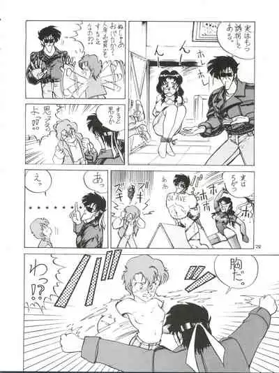 Toppatsu Yamaizuki Bishoujo Hon Kaizokuban