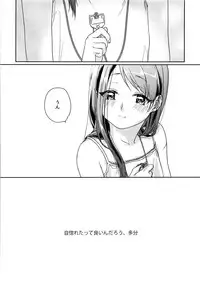 (C89) [Uso (Nakamura Kuzuyu)] HYDRANGEA