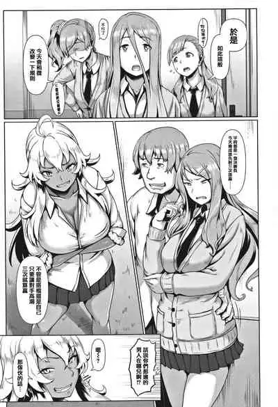 [Shiden Hiro] Sakare Seishun!! Ragai Katsudou [Chinese] [篆儀通文書坊漢化]