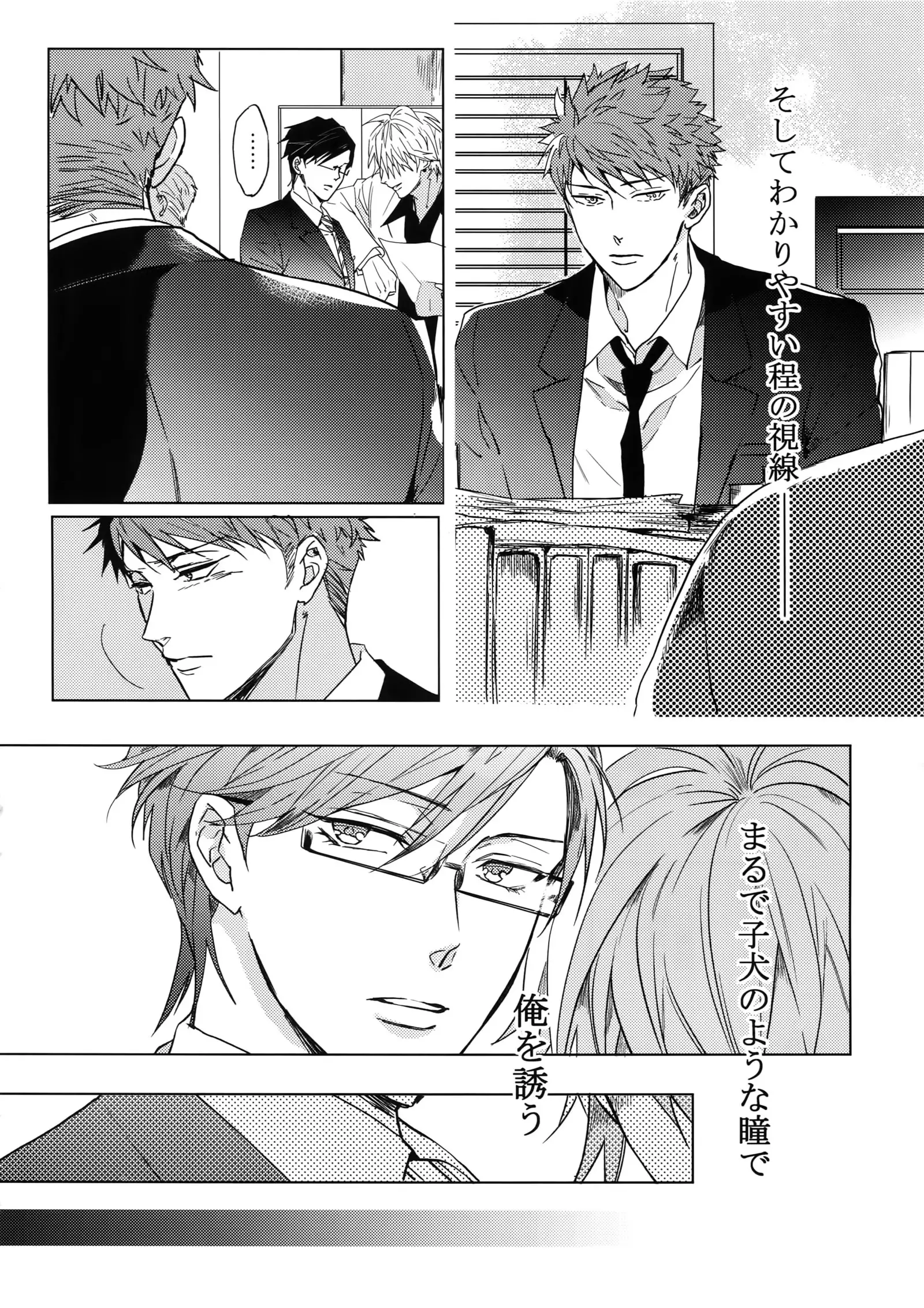 Mitchaku! Iruma juu Usagi sennyuu Sousa 24-ji