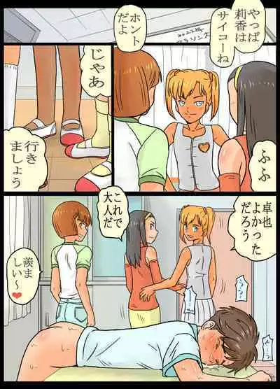 Joshi 3-ningumi ni Oshioki Saseta Boku.