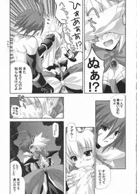 (SC32) [FANTASY WIND (Shinano Yura)] HALF ASLEEP (Disgaea 2: Cursed Memories)