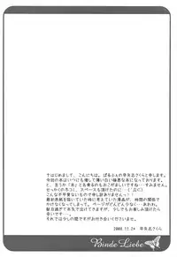 (C75) [Parufe (Hayashi Sakura)] Binde Liebe (Mahou Shoujo Lyrical Nanoha)