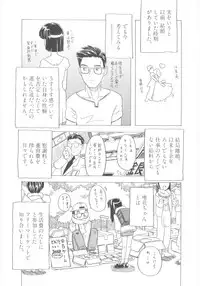 [Gorgeous Takarada] Omorashi Hime - Wet Princess